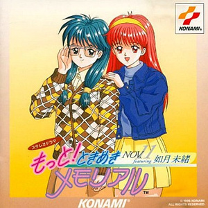 さよなら日記~友達失格