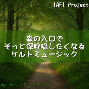 木立の隙間から差す希望の光