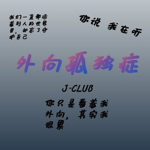 坐江（prod byProd.Averatec x @Electrojax)