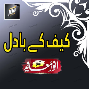 Hasil Jise Bhi Aap Ka