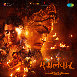 Jab Tak Jaan Re (From "Mangalavaar")
