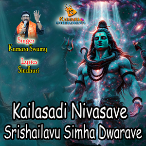 Kailasadi Nivasave Srishailavu Simha Dwarave