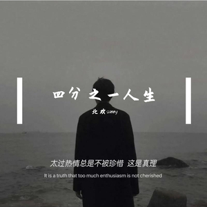 我被堵在爱情的死胡同