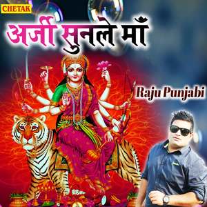 Arji Sunale Maa