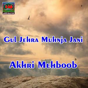 Hik Sohro Ditho Mo Bus Mai