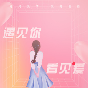 你是我的药 (钢琴版)