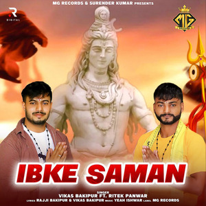 Ibke Saman