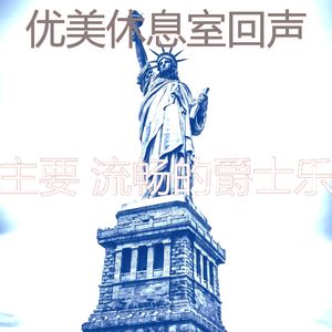 一尘不染牛排屋印象数