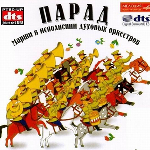 Прощание славянки