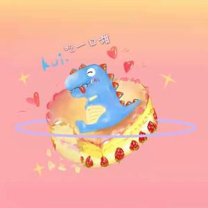 地藏KsitiGarBha-吃一口甜（Koi remix）