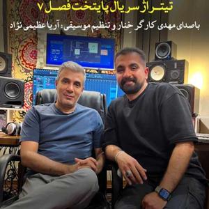 Payetakht 7 (feat. Arya aziminejad)