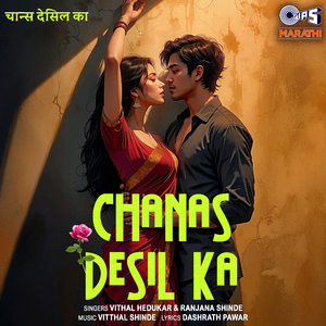 Aadi Paadina Bije Jamavla