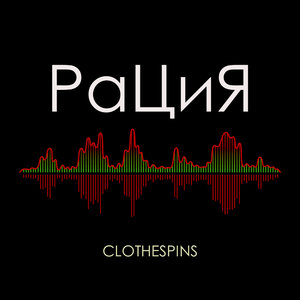 Clothespins