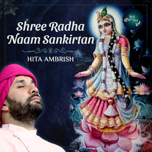 Radha Bin Besuri Bansuriya Bin Radha Adha Sawariya