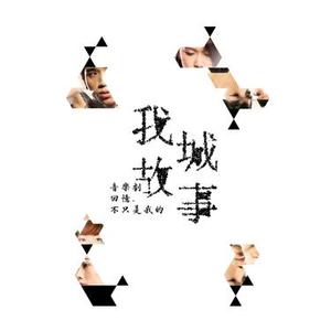 壓碎記憶