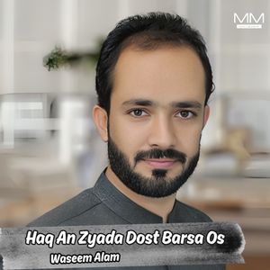 Dedar Matav Khantana