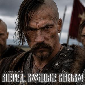 Вперед, Козацьке Військо!