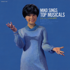 若い恋人たち～シャル・ウィ・ダンス「王様と私」より