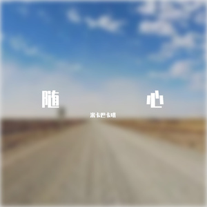 这世界那么多人