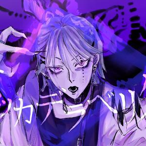 ボッカデラべリタ／真理之口（翻自 flower）