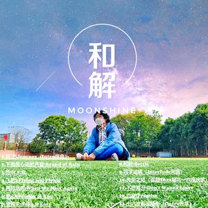 旅途：Journey（Intro序曲）