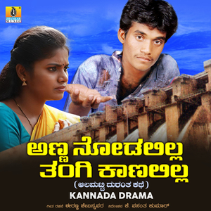 Anna Nodalilla Tangi Kanalilla, Pt. 1