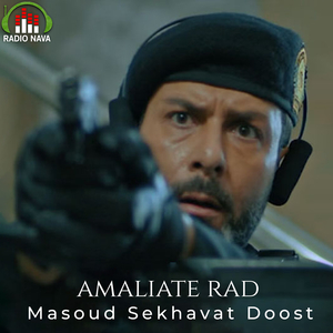 Amaliate Rad (Titraj Aval)