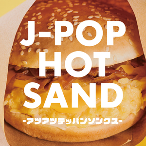 打上花火 (Cover)