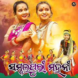 Sambalpuri Mahani
