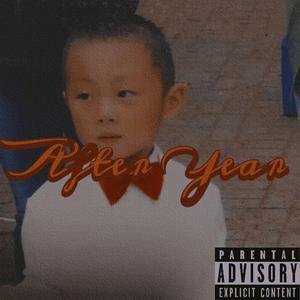 年后