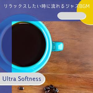 A Coffee For a Coffee (Key F Ver.)