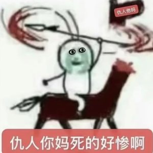 许兆凯你爹