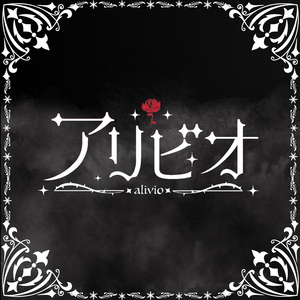 フォルトギミック