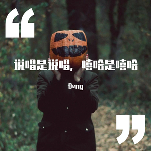 说唱是说唱，嘻哈是嘻哈