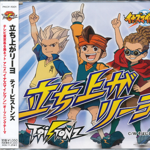 立ち上がリーヨ