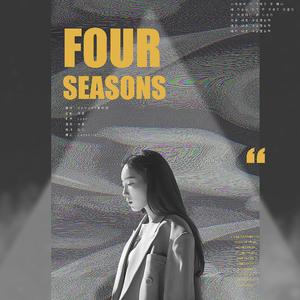 四季(Four Seasons)（Cover：金泰妍）（翻自 金泰妍）