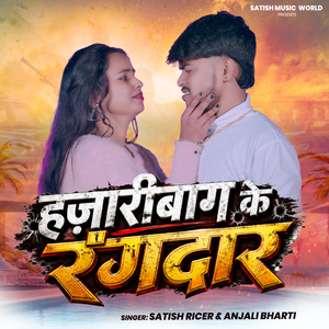 Hazaribagh Ke Rangdar