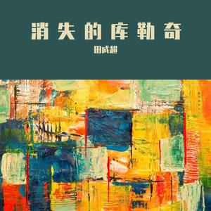 我是谁？从哪来？到哪去？（Demo）