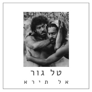 טעויות