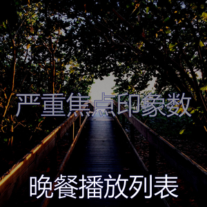 柔和的正在学习时刻