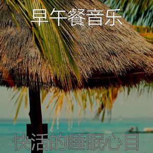 抚慰的假期回忆