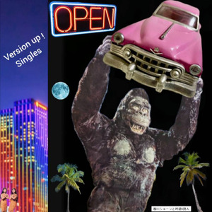 ムーンライトラブソング！ (アップバージョン)