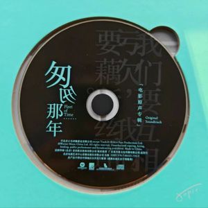 匆匆那年