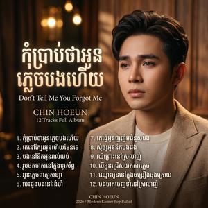 រូបថតចាស់នៅក្នុងទូរស័ព្ទ