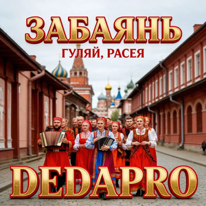 РЕКРУТСКАЯ