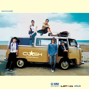 เธอจะอยู่กับฉันตลอดไป