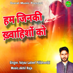 Ham Jinki Khwahisho Ko