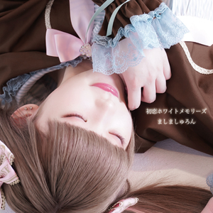 初恋ホワイトメモリーズ