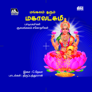 Mangalam