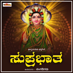 Suprabatha Bhagyavnti